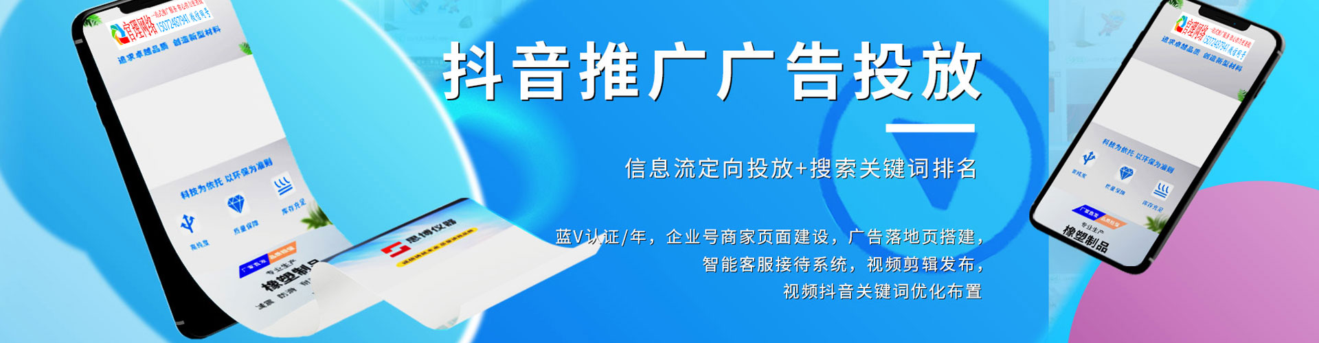 岳西竞价代运营